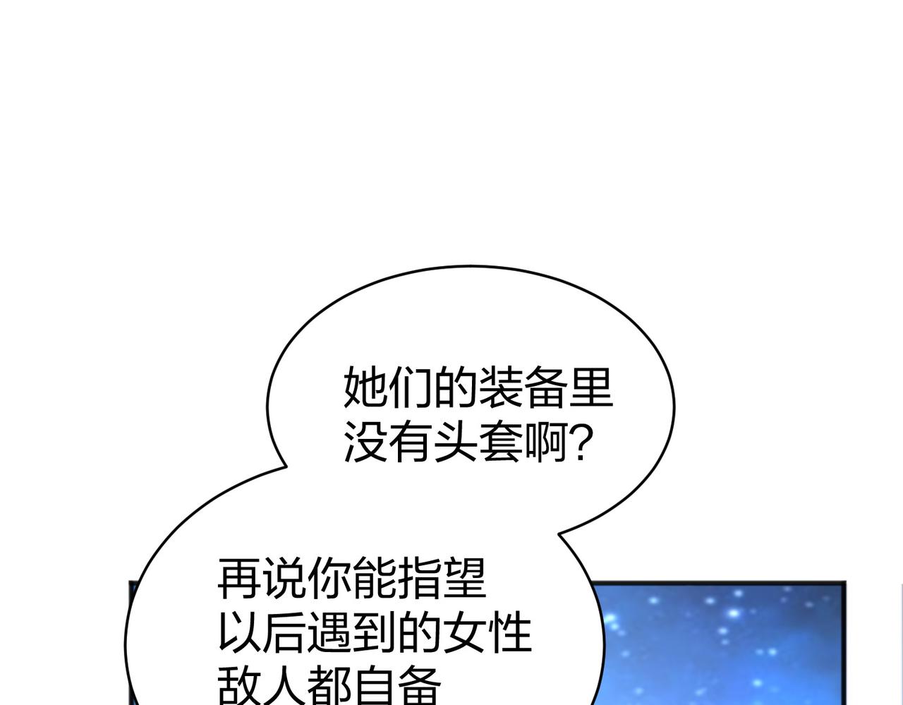 《我从镜子里刷级》第28话 林家的考验 第15页
