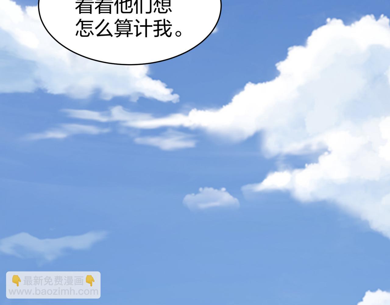 《我从镜子里刷级》第28话 林家的考验 第18页