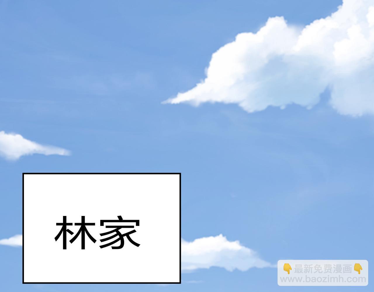 《我从镜子里刷级》第28话 林家的考验 第19页