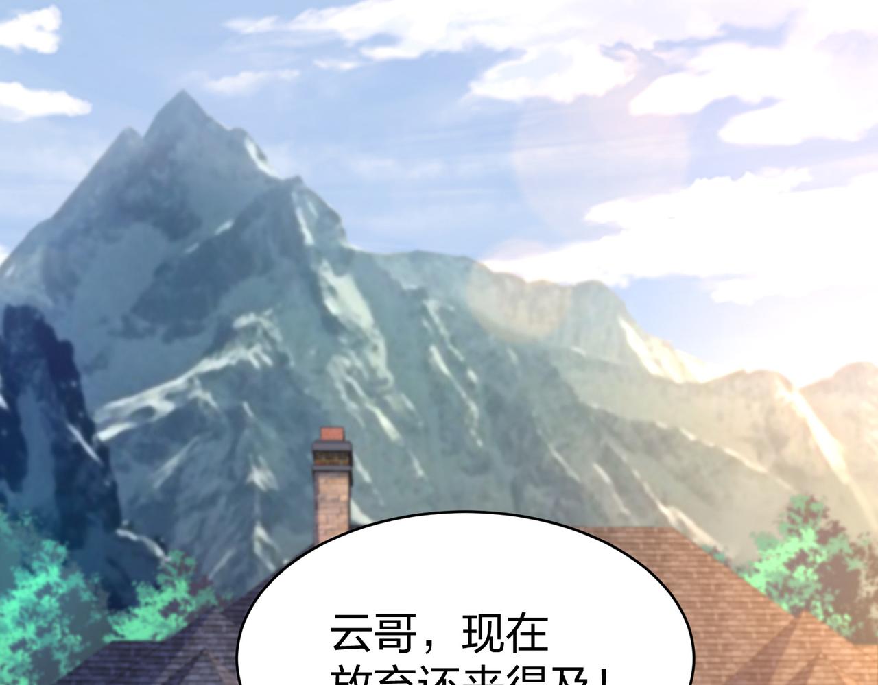 《我从镜子里刷级》第28话 林家的考验 第21页