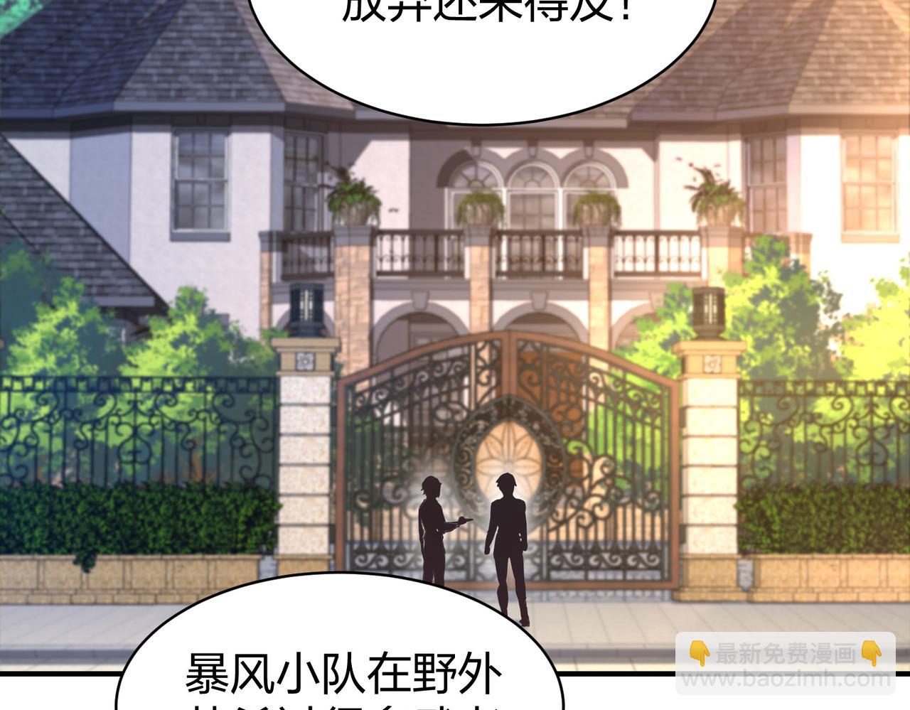 《我从镜子里刷级》第28话 林家的考验 第22页