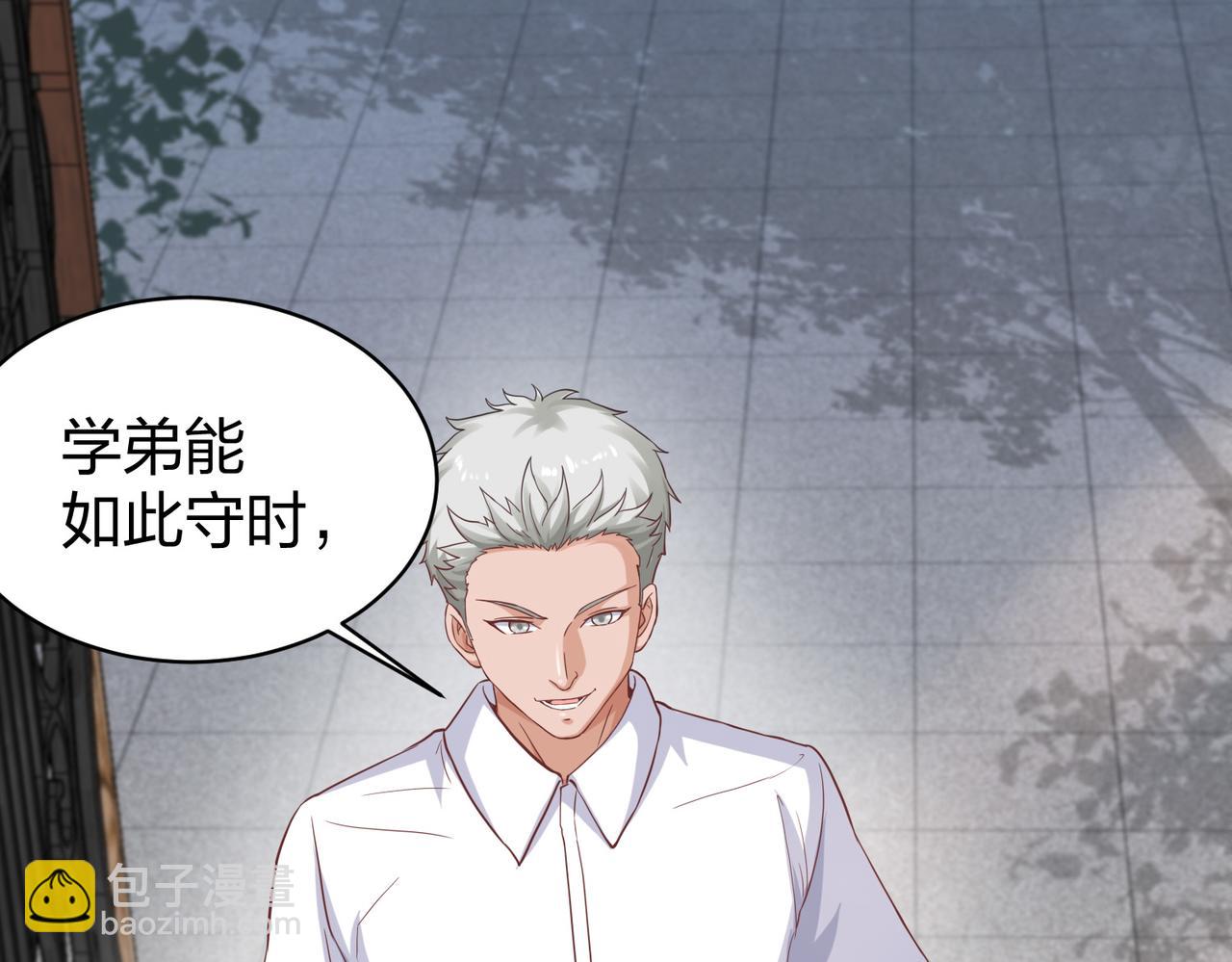 《我从镜子里刷级》第28话 林家的考验 第27页