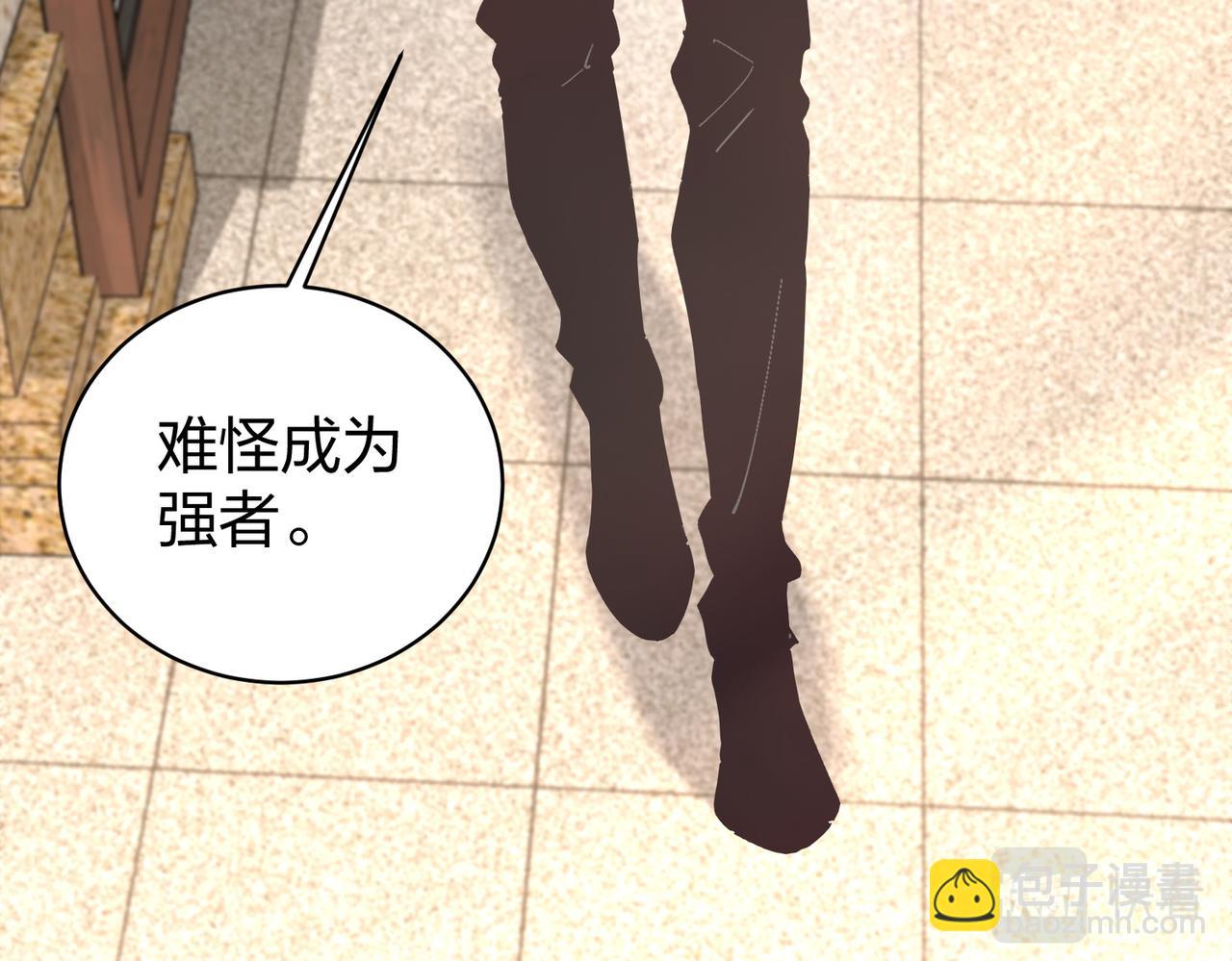 《我从镜子里刷级》第28话 林家的考验 第29页