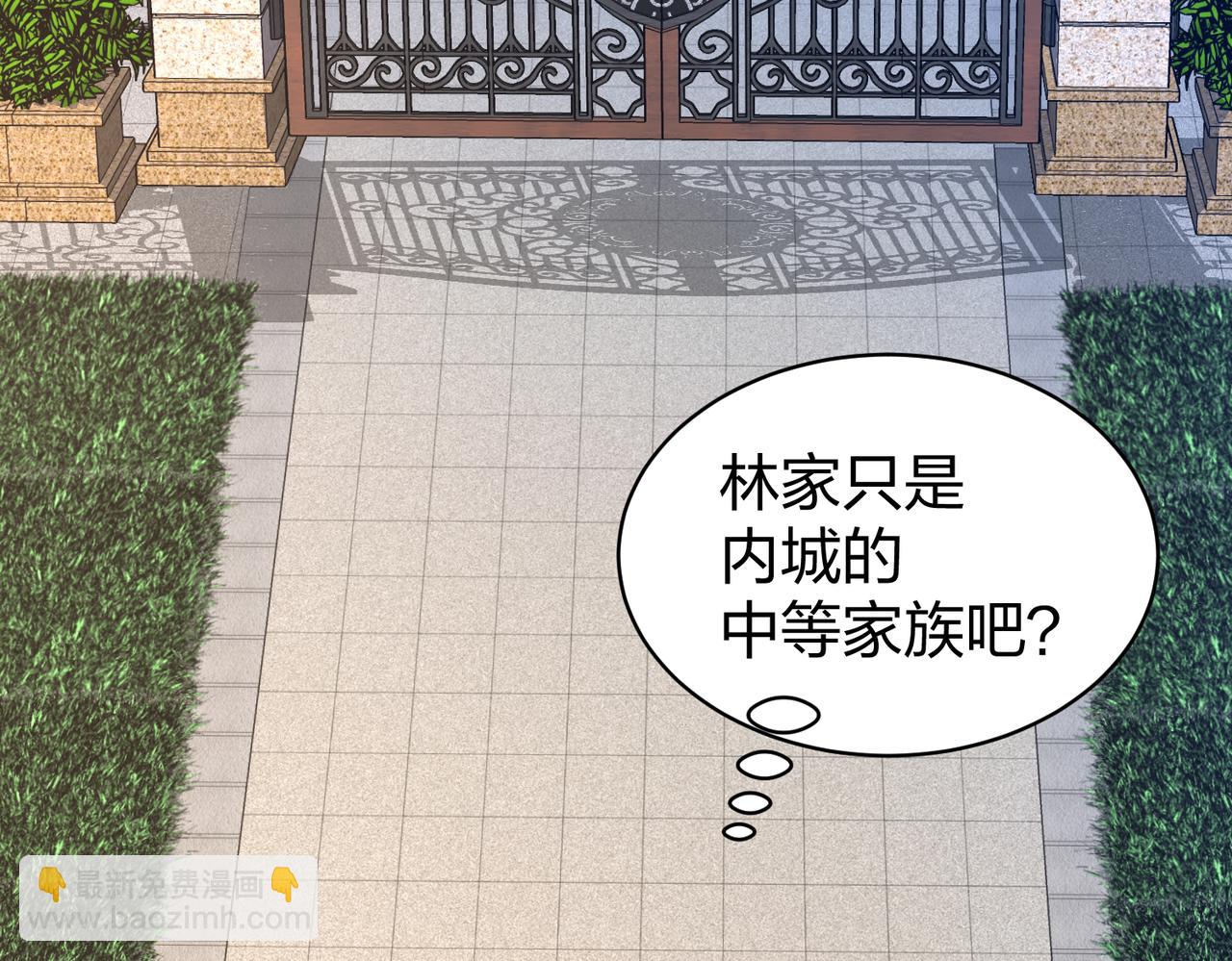 《我从镜子里刷级》第28话 林家的考验 第34页