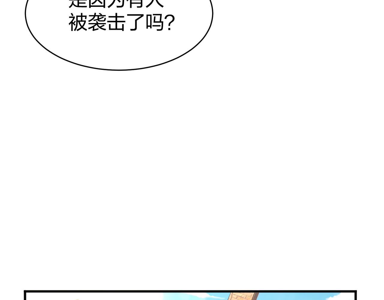《我从镜子里刷级》第28话 林家的考验 第39页