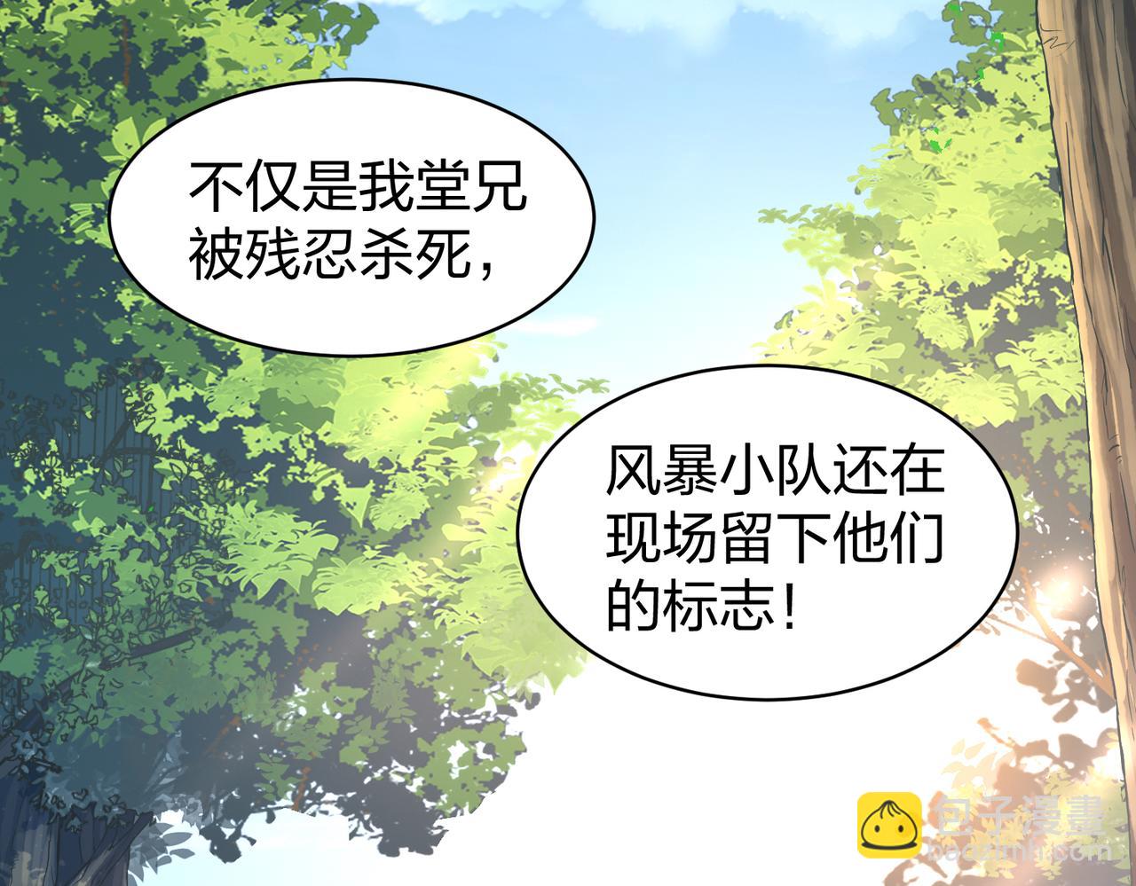《我从镜子里刷级》第28话 林家的考验 第43页