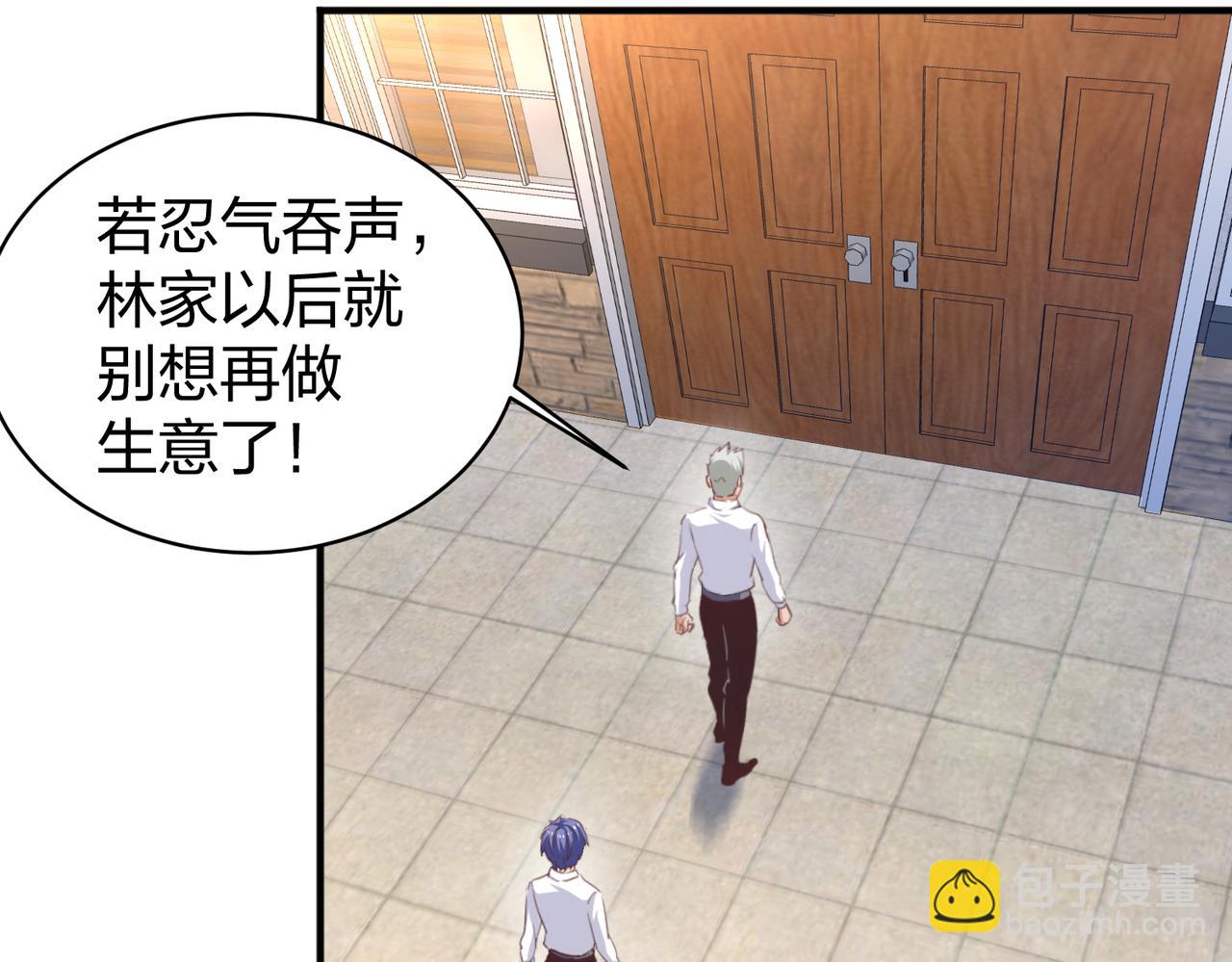 《我从镜子里刷级》第28话 林家的考验 第46页