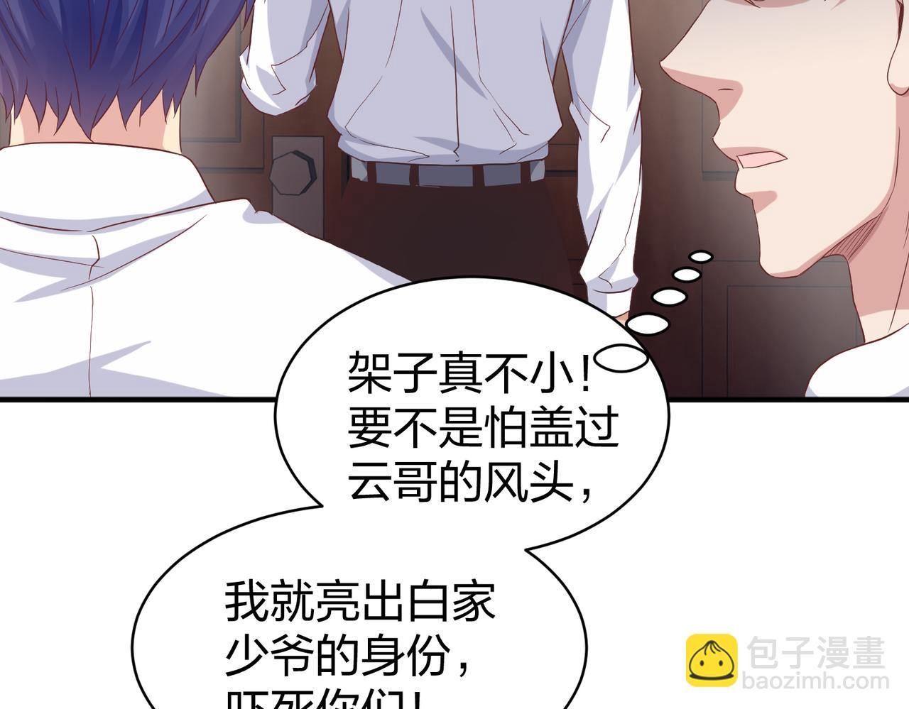 《我从镜子里刷级》第28话 林家的考验 第50页