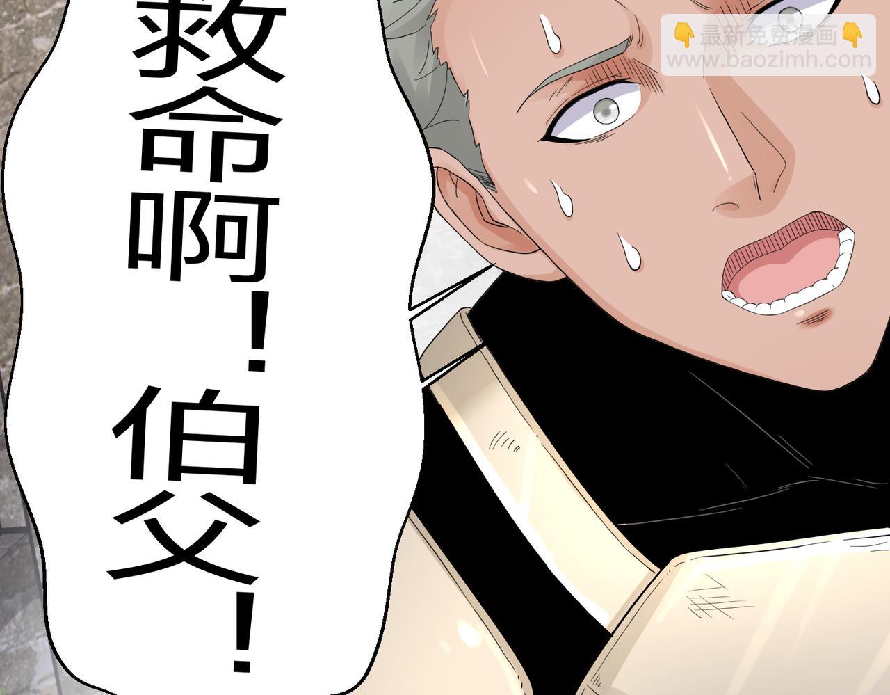 《我从镜子里刷级》第30话我也不喜欢耍阴谋 第29页