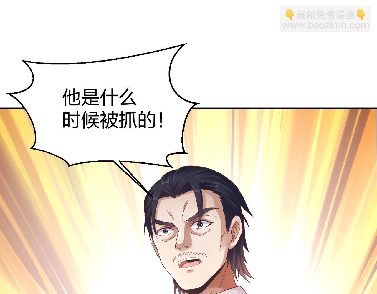 《我从镜子里刷级》第30话我也不喜欢耍阴谋 第31页
