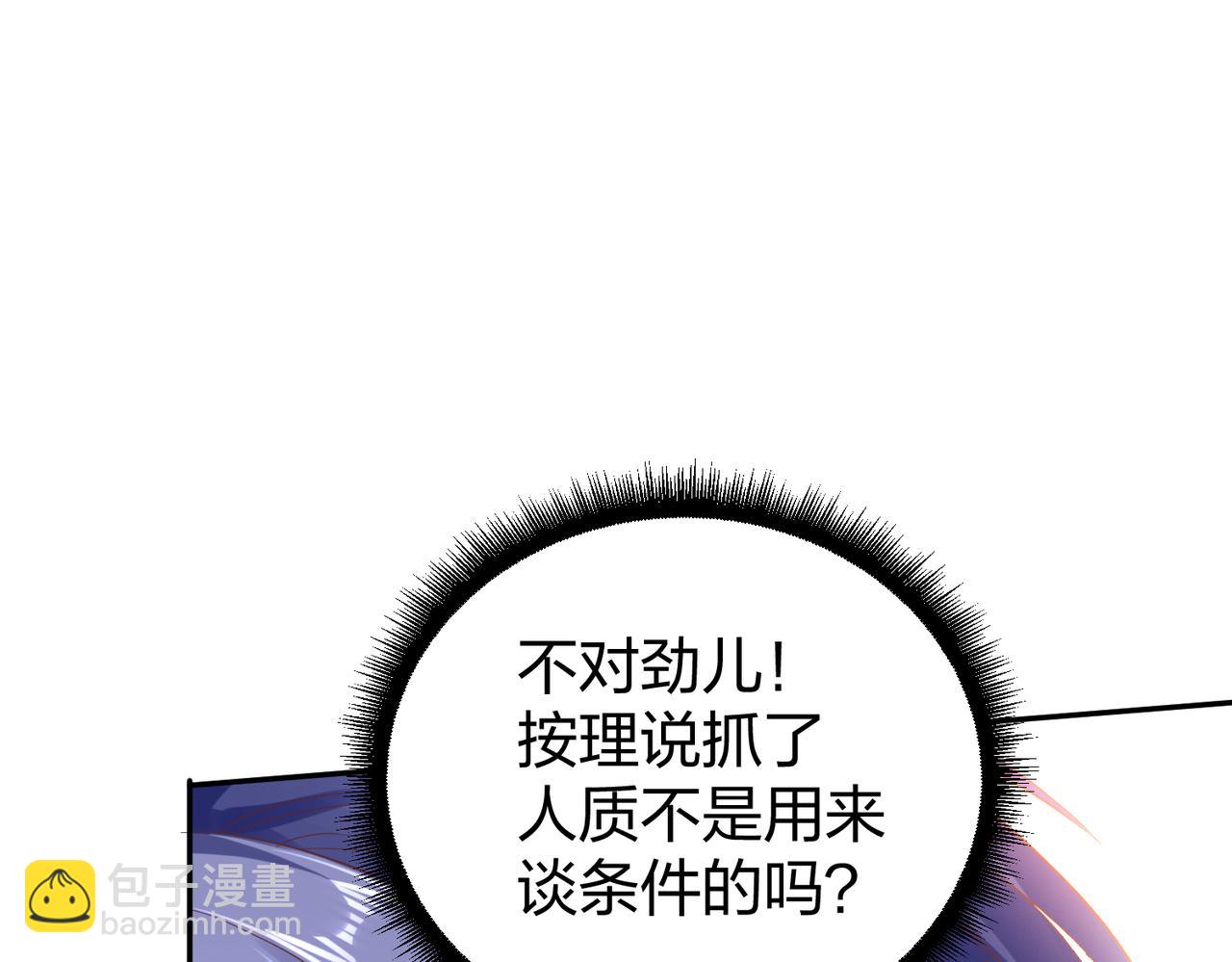 《我从镜子里刷级》第30话我也不喜欢耍阴谋 第35页