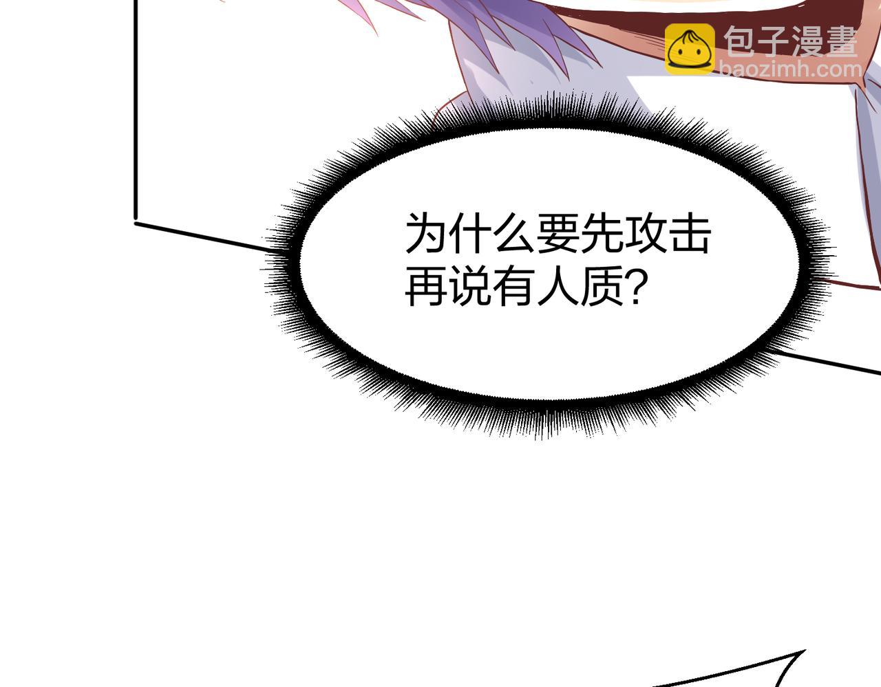 《我从镜子里刷级》第30话我也不喜欢耍阴谋 第37页