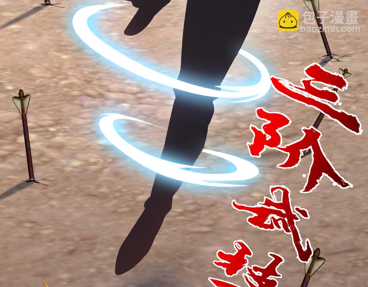 《我从镜子里刷级》第30话我也不喜欢耍阴谋 第40页