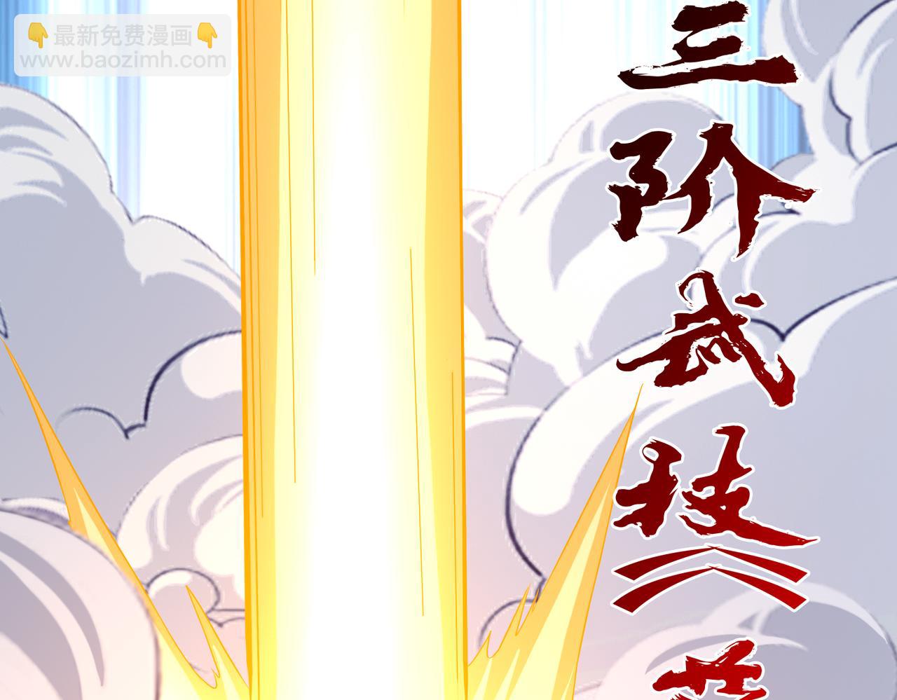 《我从镜子里刷级》第30话我也不喜欢耍阴谋 第48页