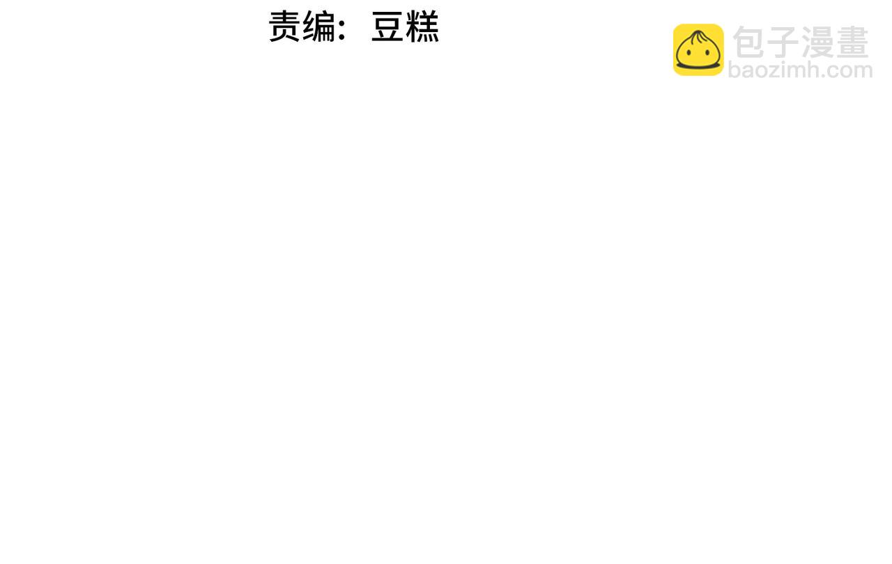 《我从镜子里刷级》第30话我也不喜欢耍阴谋 第4页
