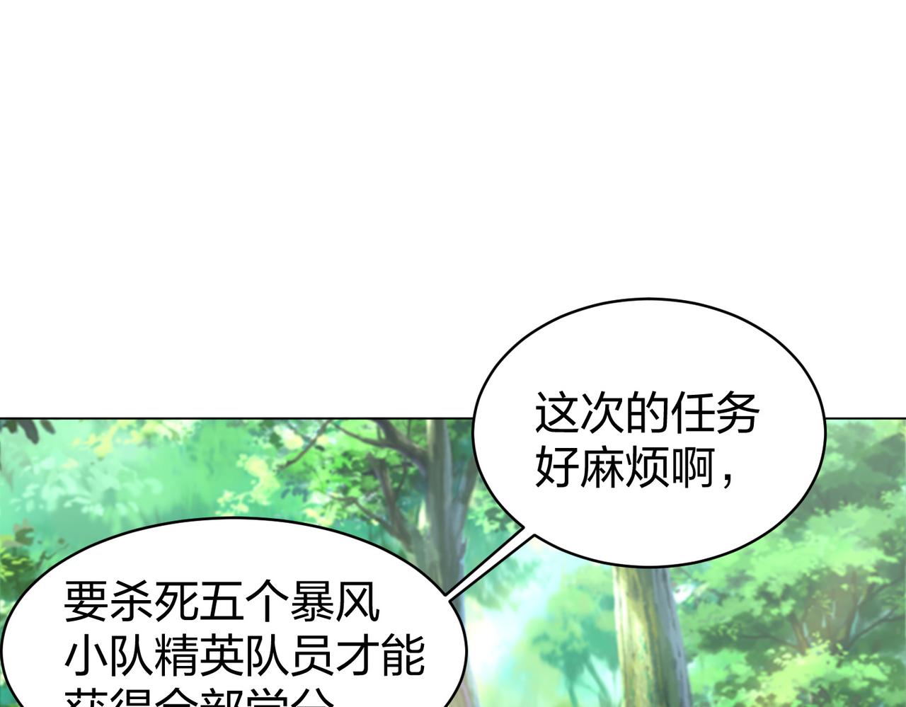 《我从镜子里刷级》第32话 上等元力石 第10页