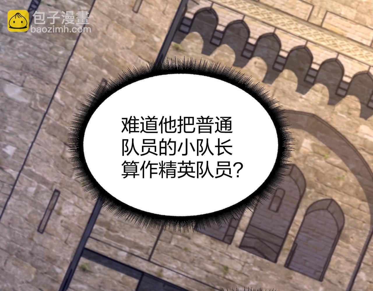 《我从镜子里刷级》第32话 上等元力石 第20页