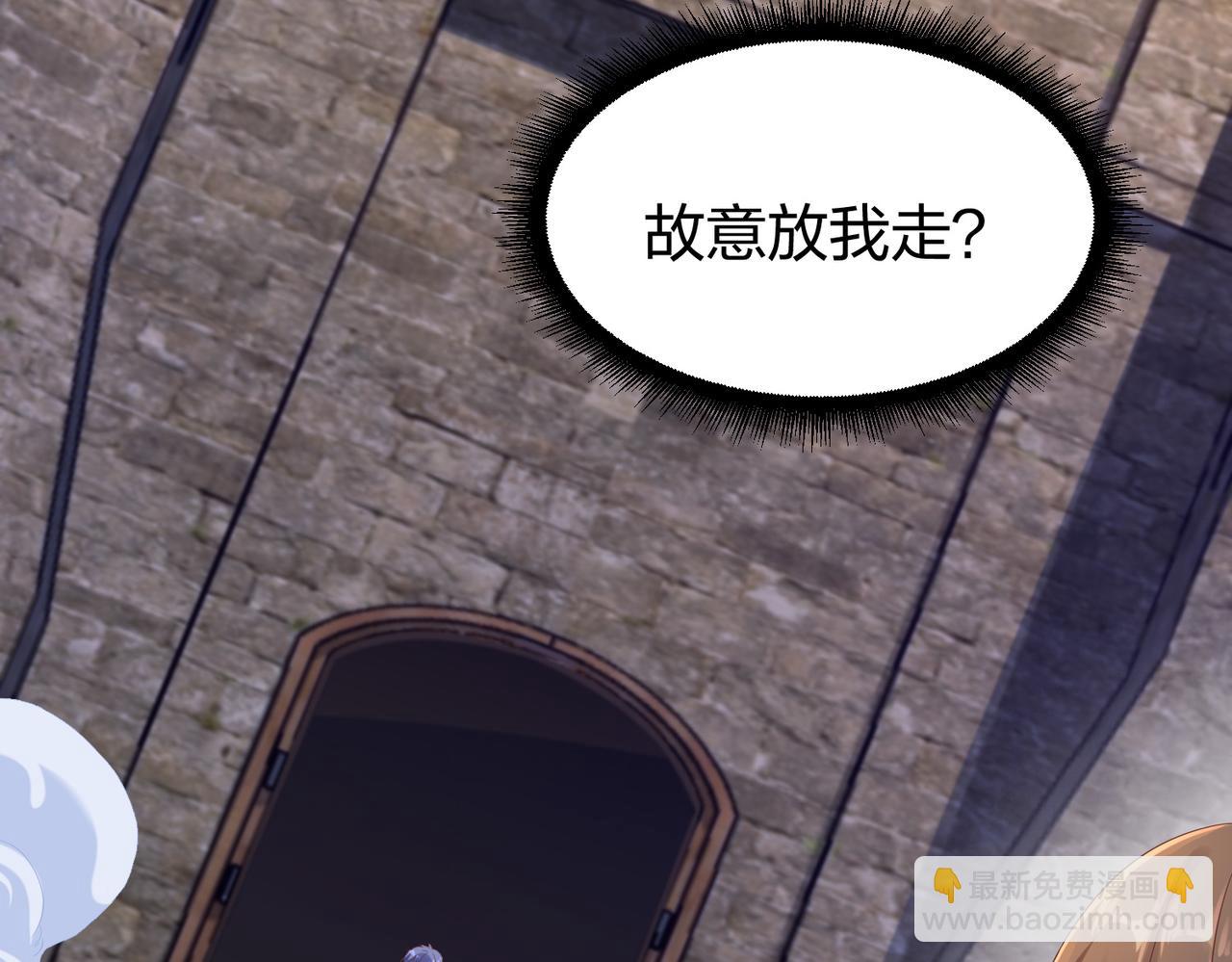 《我从镜子里刷级》第32话 上等元力石 第21页