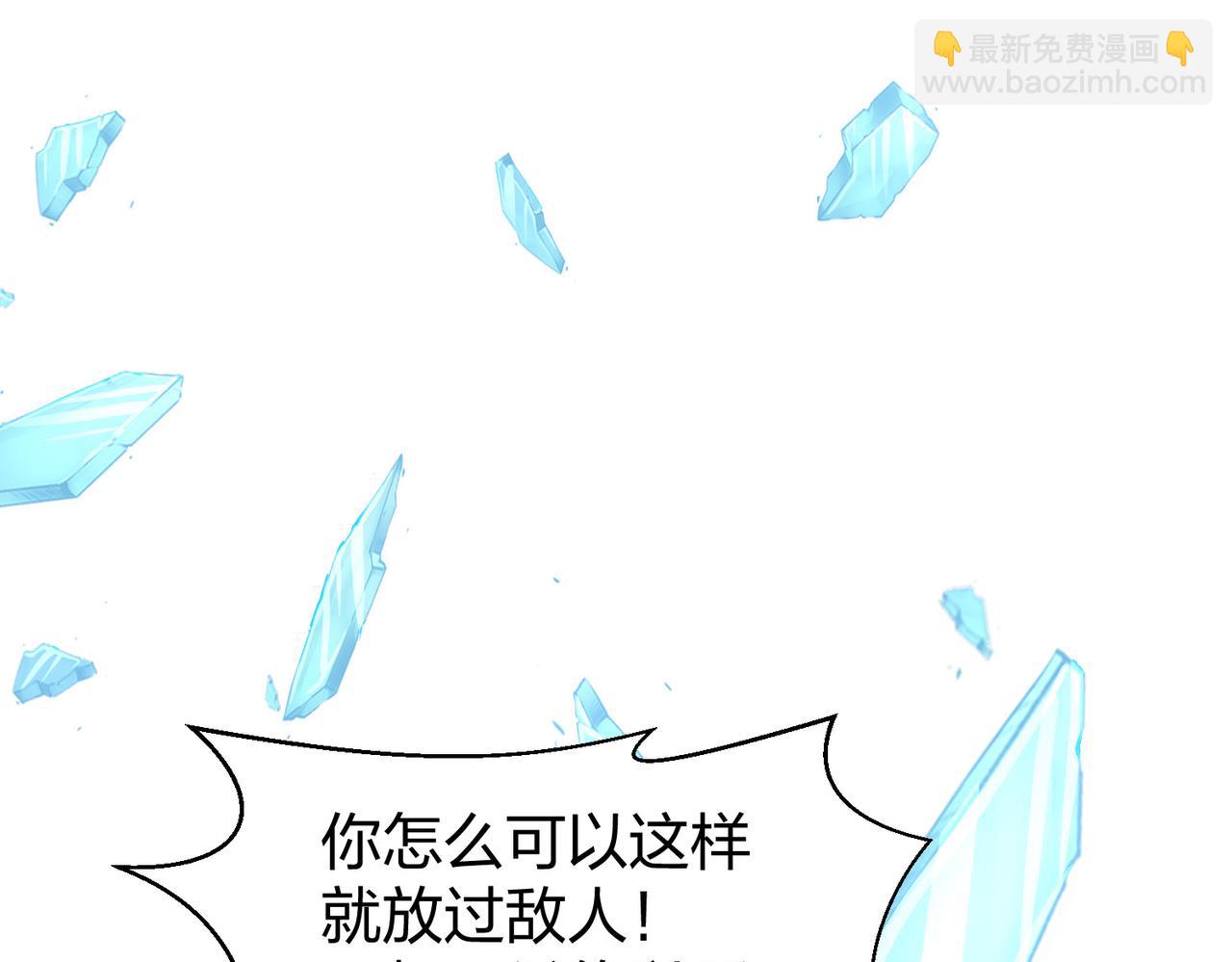 《我从镜子里刷级》第32话 上等元力石 第24页