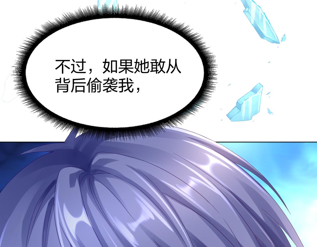 《我从镜子里刷级》第32话 上等元力石 第28页