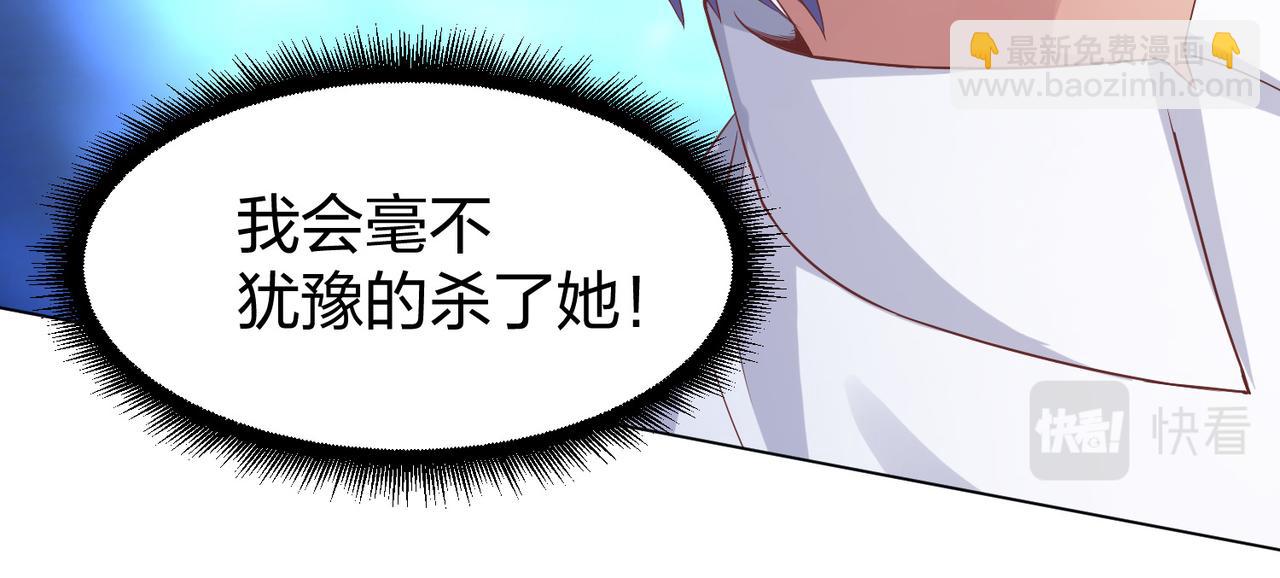 《我从镜子里刷级》第32话 上等元力石 第30页