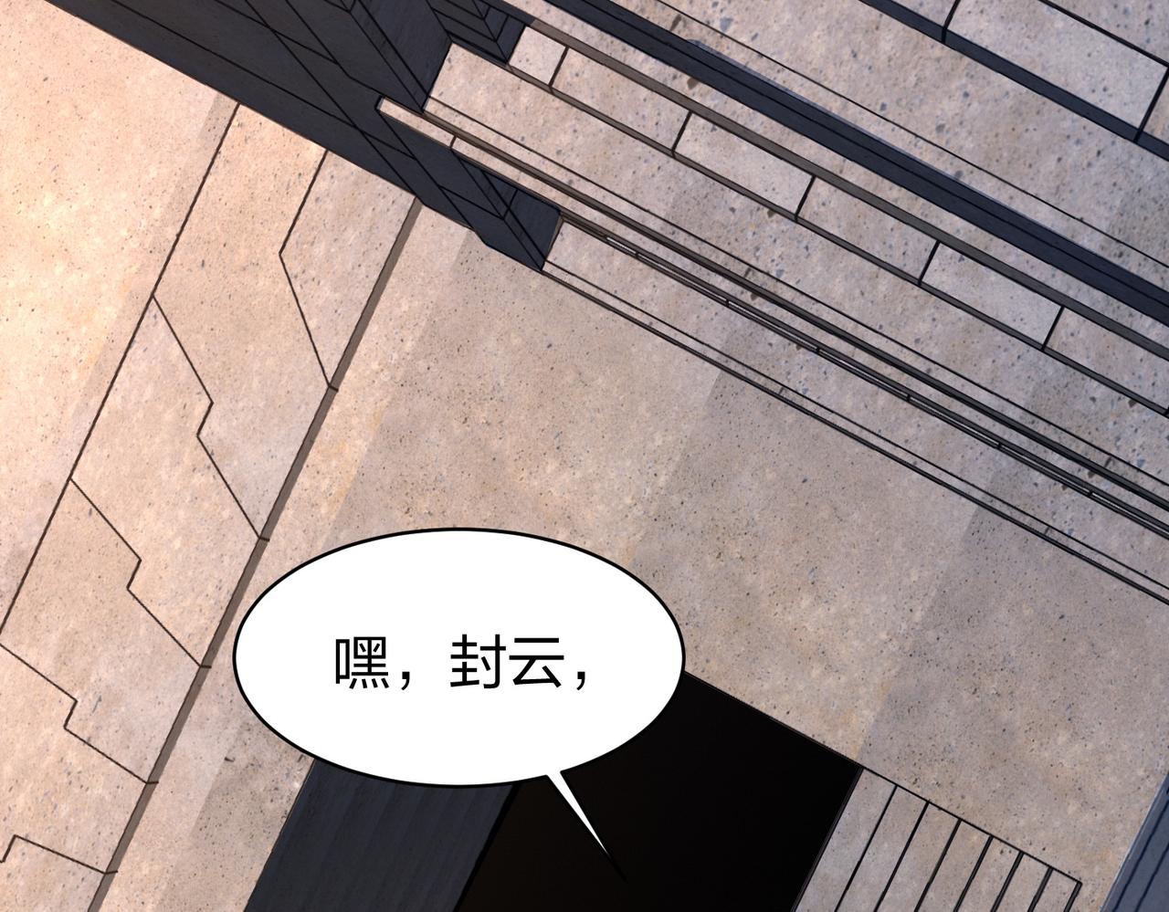 《我从镜子里刷级》第32话 上等元力石 第37页