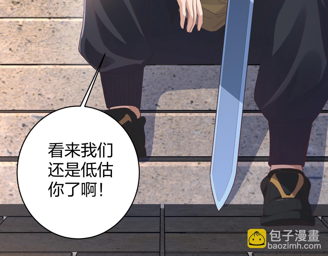 《我从镜子里刷级》第32话 上等元力石 第41页