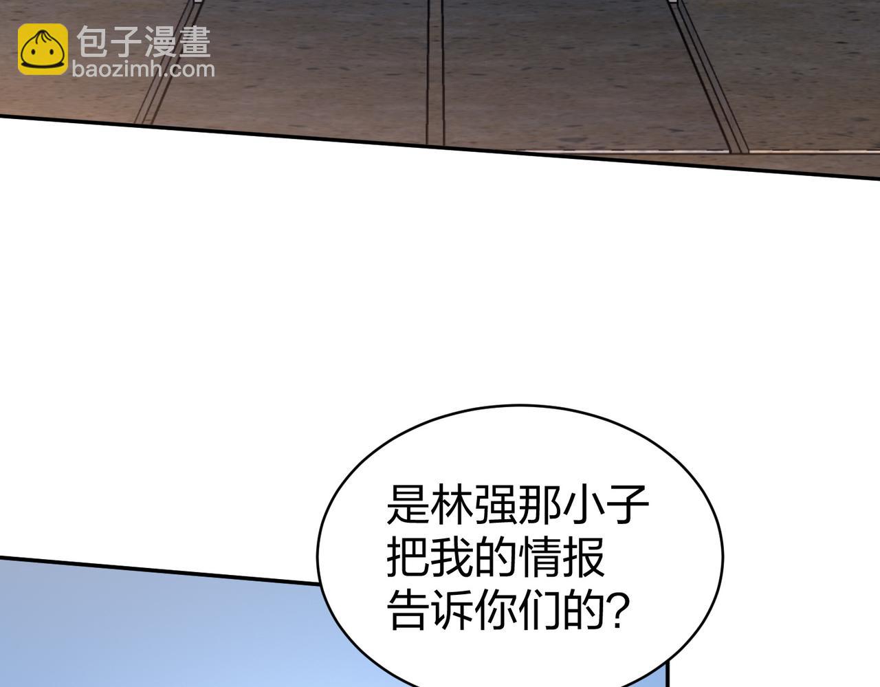 《我从镜子里刷级》第32话 上等元力石 第42页