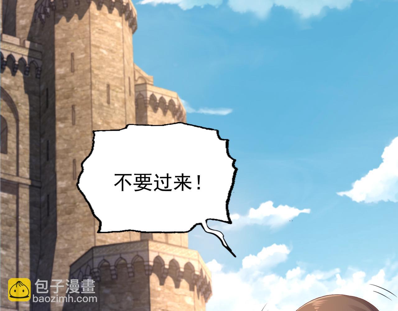《我从镜子里刷级》第32话 上等元力石 第6页