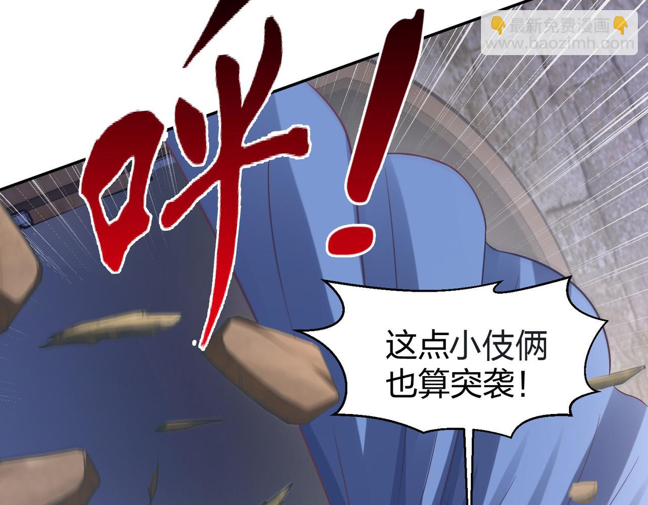 《我从镜子里刷级》第31话 一封对三风 第20页