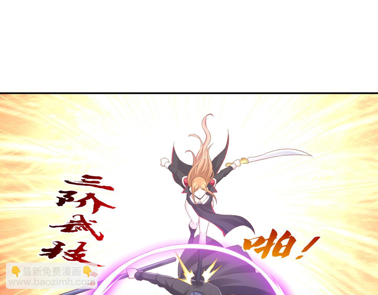 《我从镜子里刷级》第31话 一封对三风 第38页