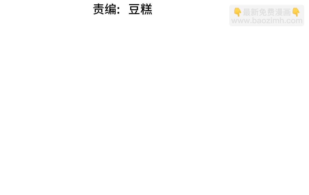 《我从镜子里刷级》第31话 一封对三风 第4页