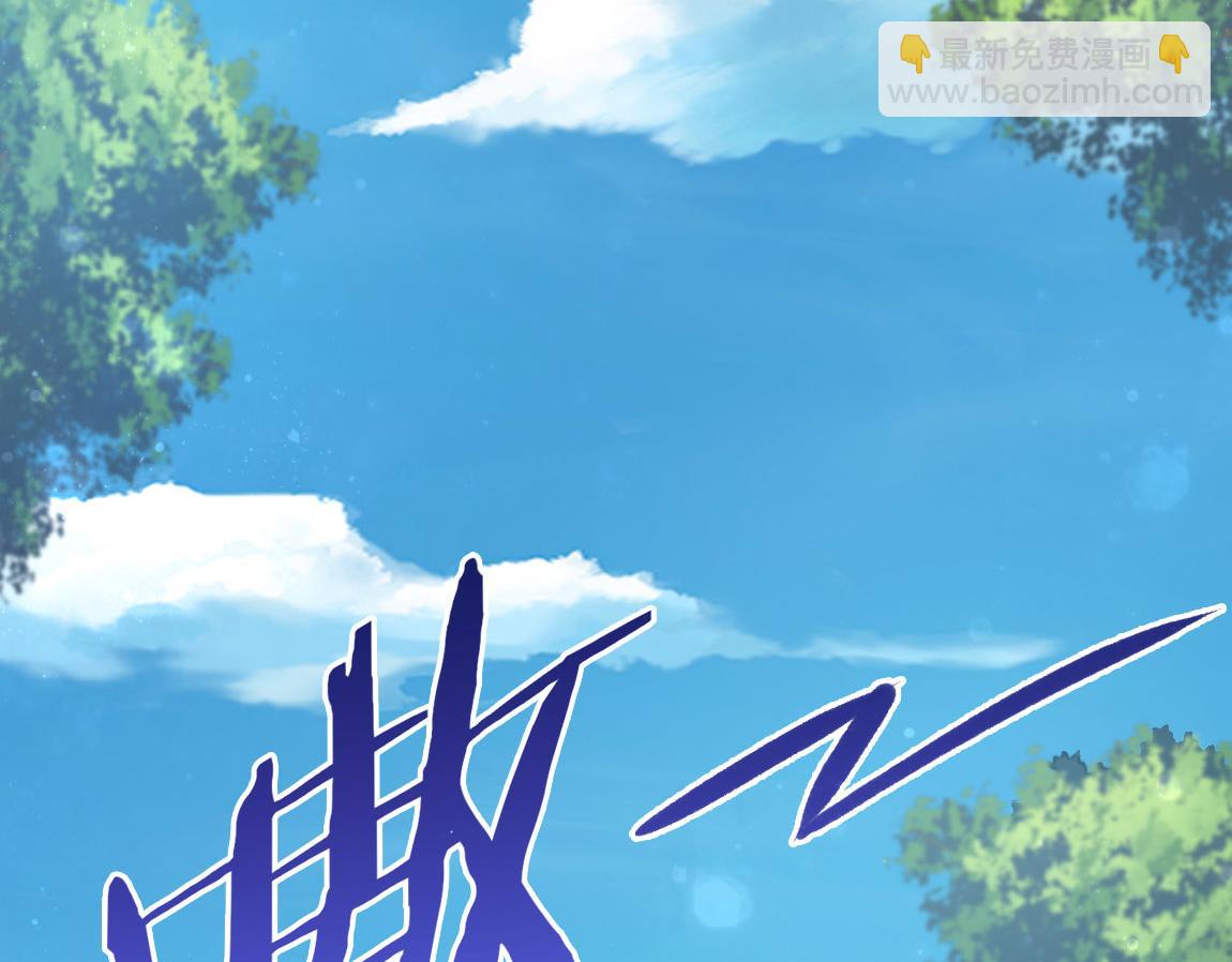 《我从镜子里刷级》第29话 穿越陷阱区 第12页