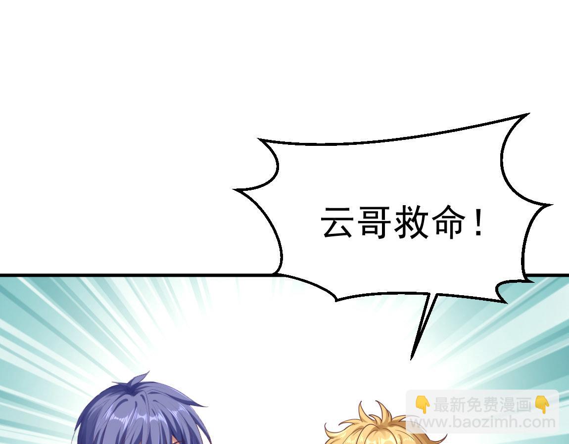《我从镜子里刷级》第29话 穿越陷阱区 第19页