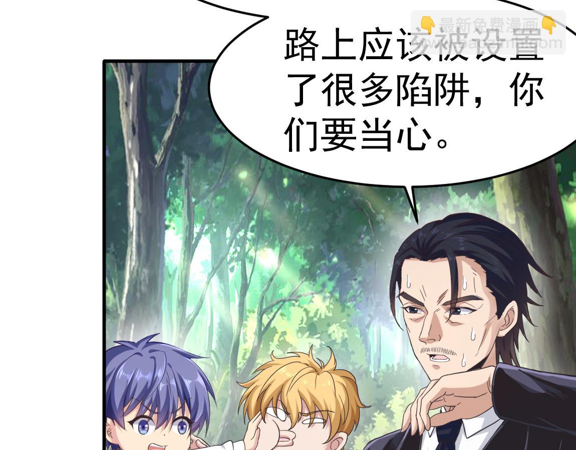《我从镜子里刷级》第29话 穿越陷阱区 第22页