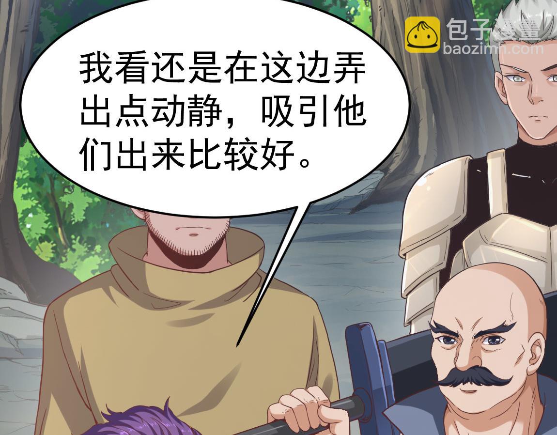 《我从镜子里刷级》第29话 穿越陷阱区 第24页