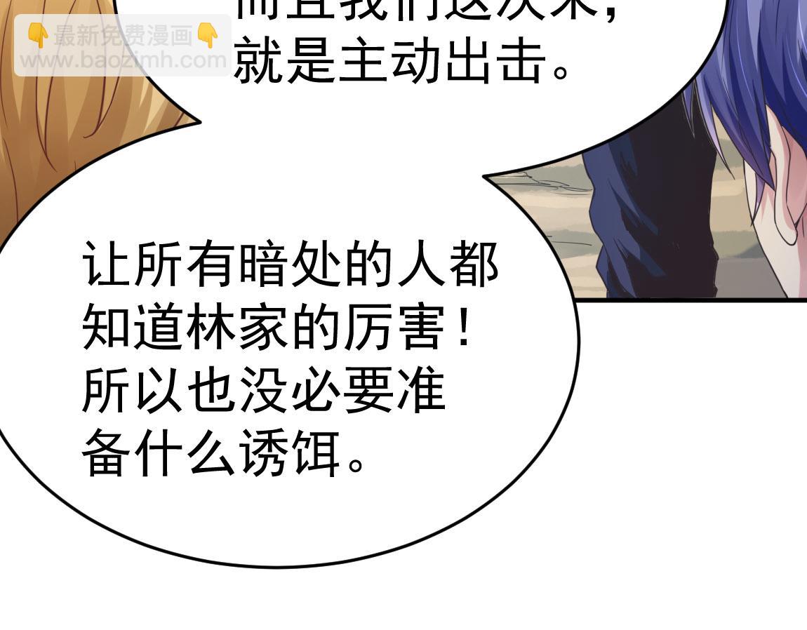 《我从镜子里刷级》第29话 穿越陷阱区 第27页