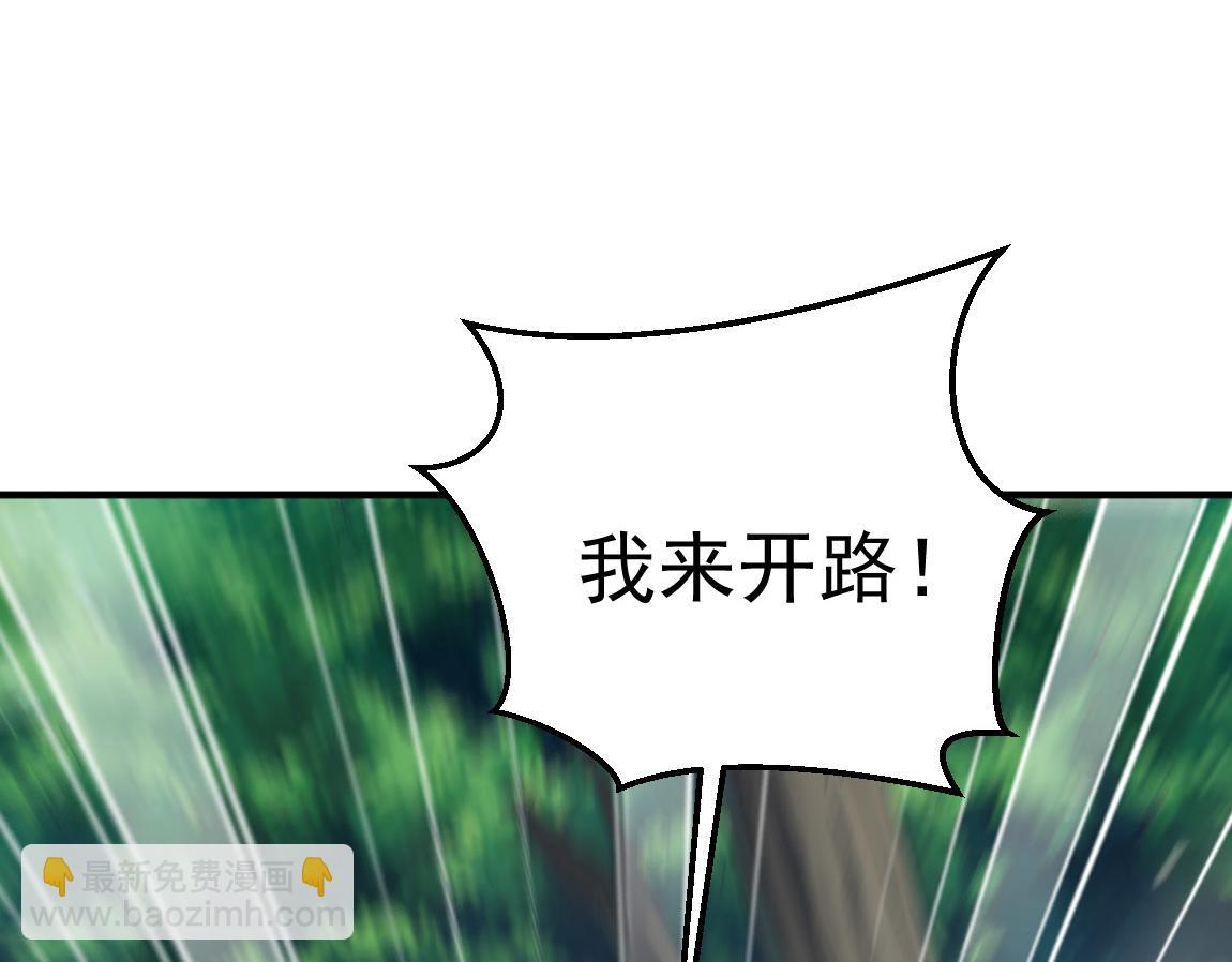 《我从镜子里刷级》第29话 穿越陷阱区 第28页