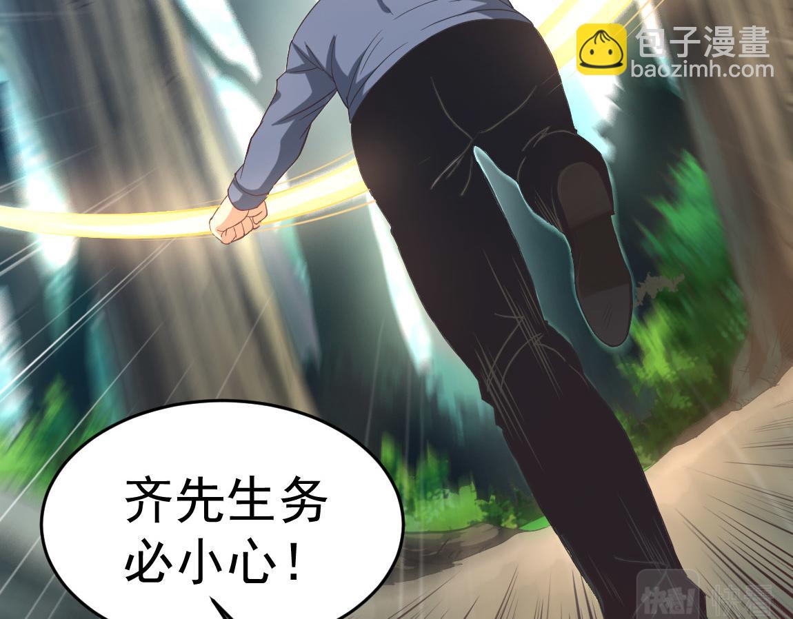 《我从镜子里刷级》第29话 穿越陷阱区 第30页