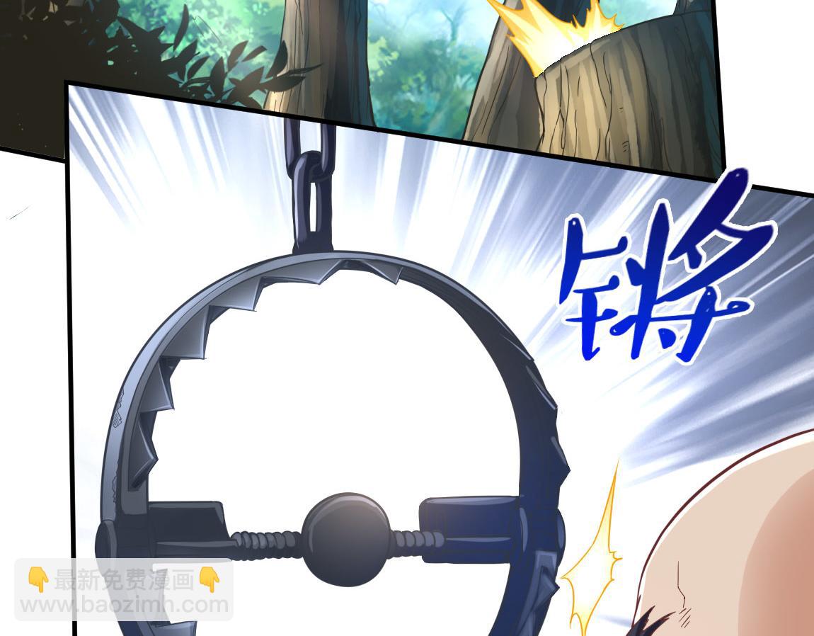 《我从镜子里刷级》第29话 穿越陷阱区 第35页