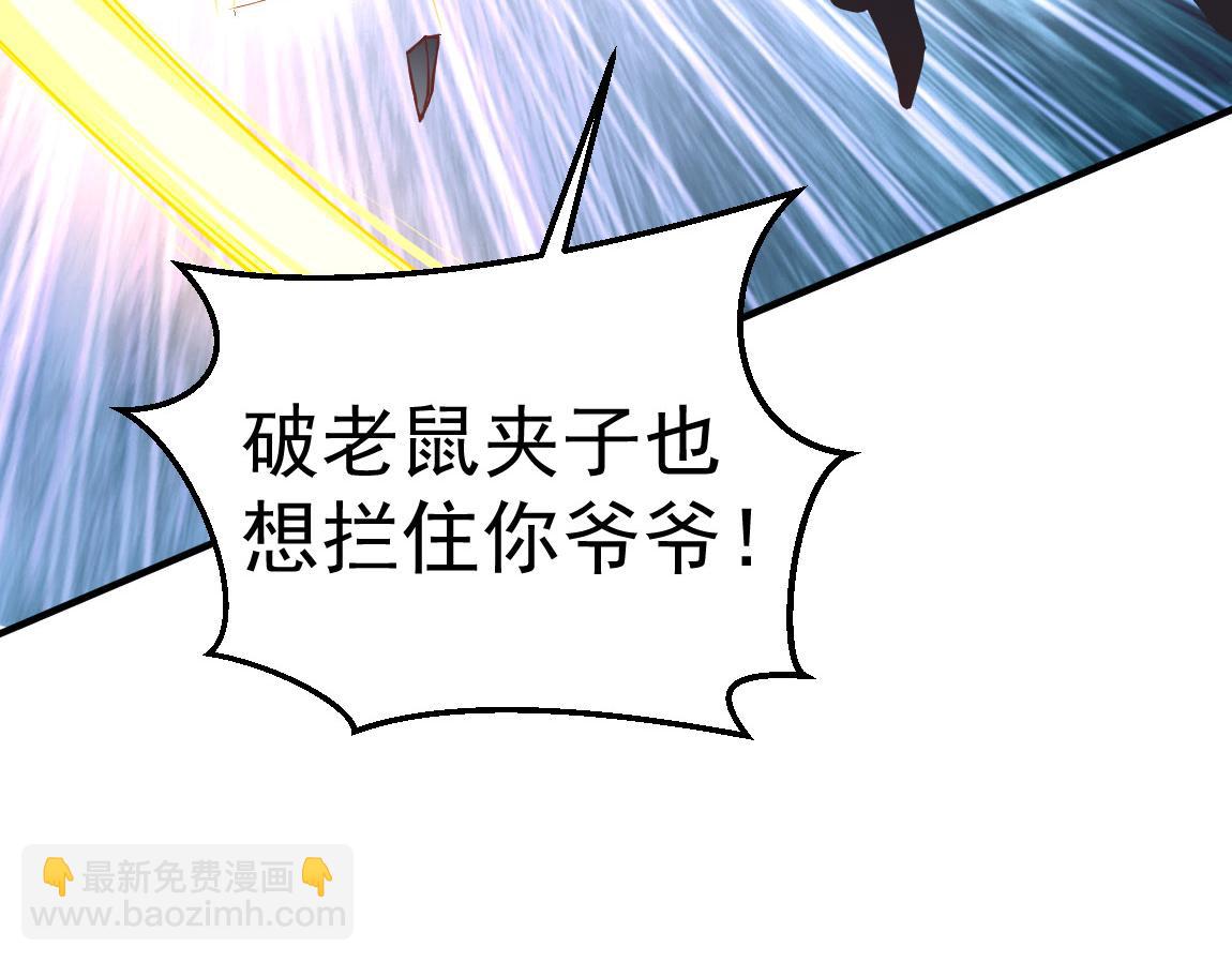 《我从镜子里刷级》第29话 穿越陷阱区 第39页