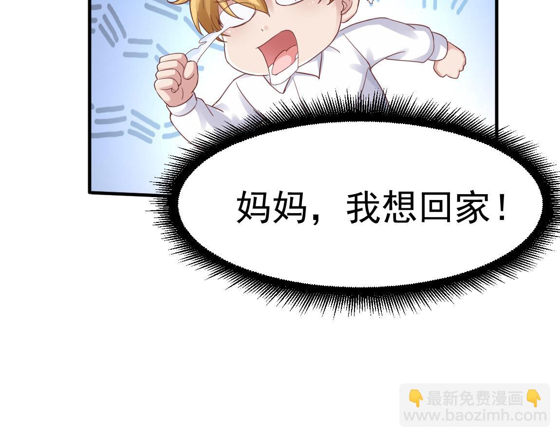《我从镜子里刷级》第29话 穿越陷阱区 第48页