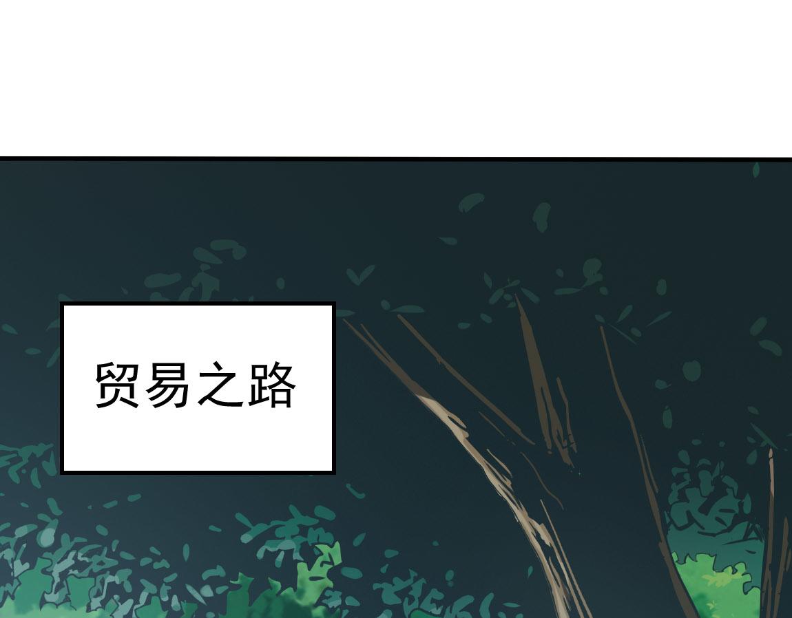 《我从镜子里刷级》第29话 穿越陷阱区 第5页