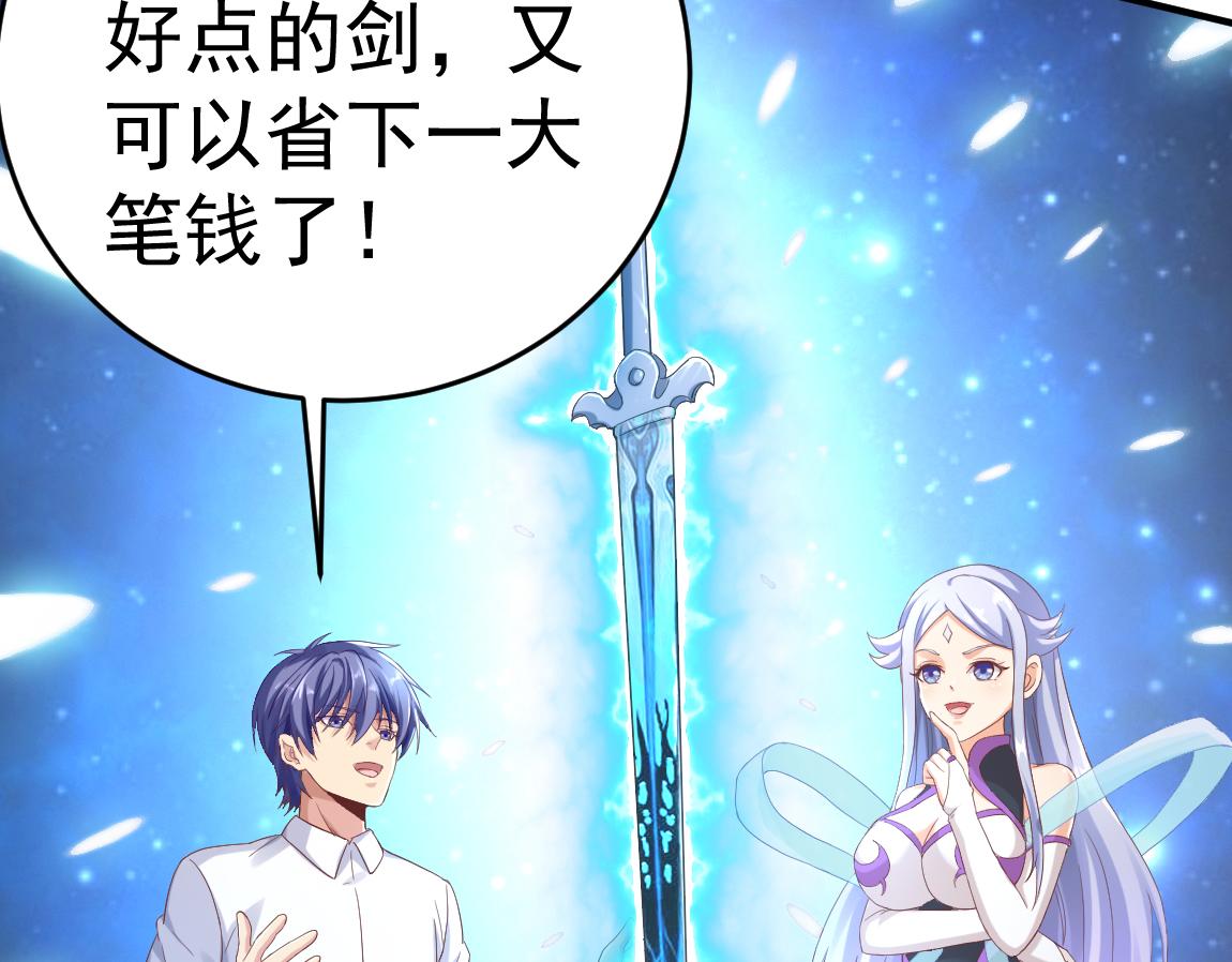 《我从镜子里刷级》第34话 一剑秒百人！ 第10页