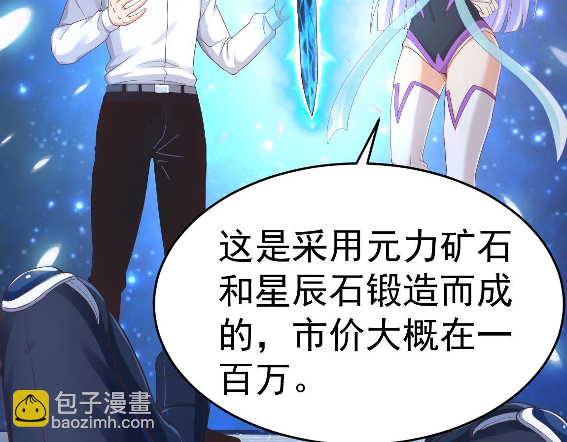 《我从镜子里刷级》第34话 一剑秒百人！ 第11页