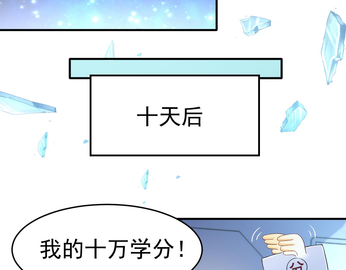 《我从镜子里刷级》第34话 一剑秒百人！ 第15页