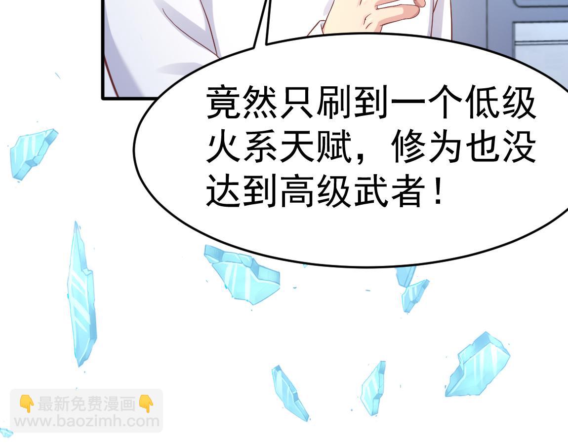 《我从镜子里刷级》第34话 一剑秒百人！ 第17页