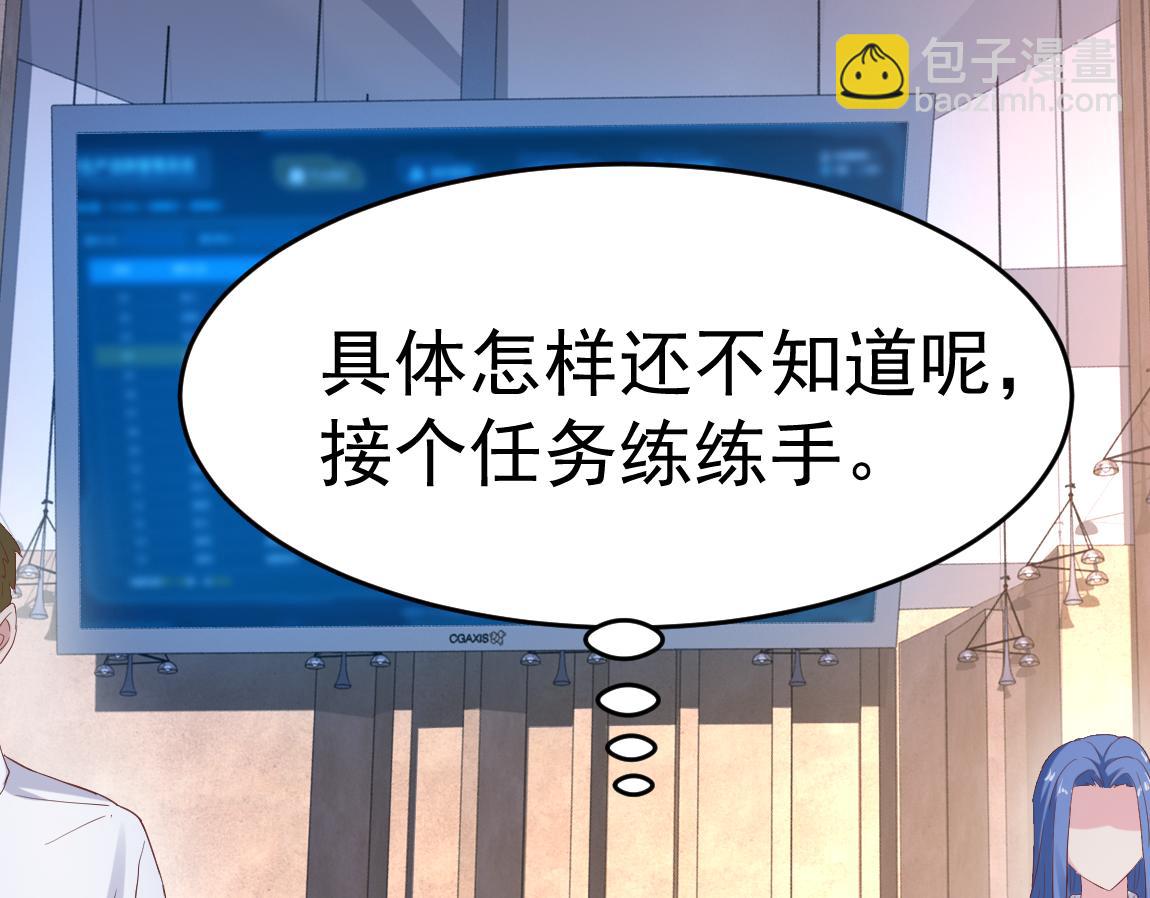 《我从镜子里刷级》第34话 一剑秒百人！ 第23页