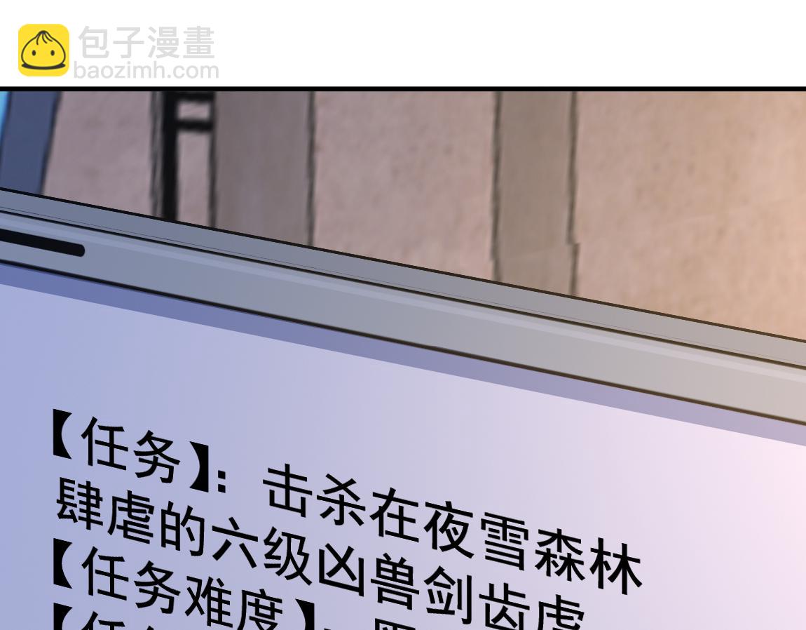 《我从镜子里刷级》第34话 一剑秒百人！ 第26页