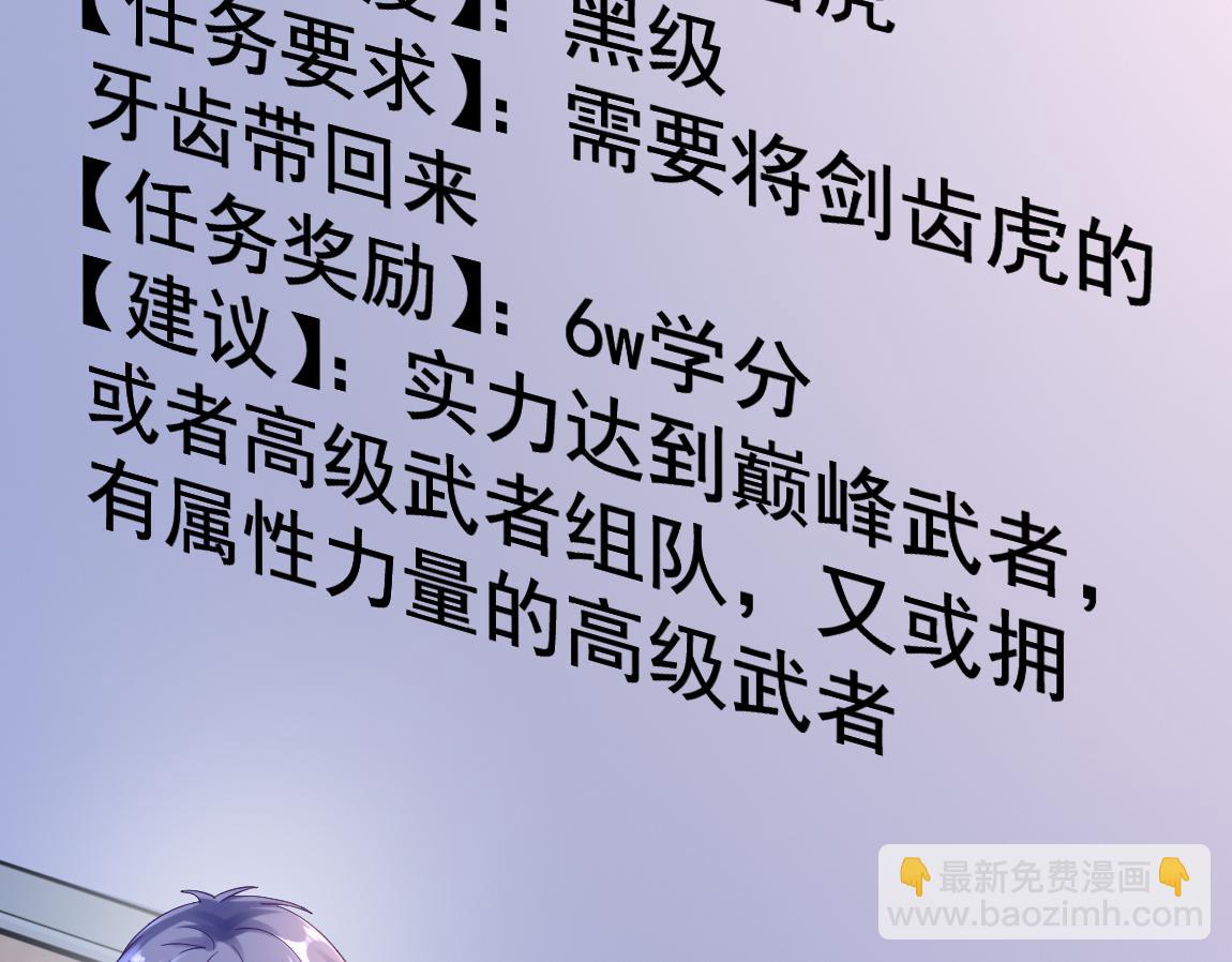 《我从镜子里刷级》第34话 一剑秒百人！ 第27页